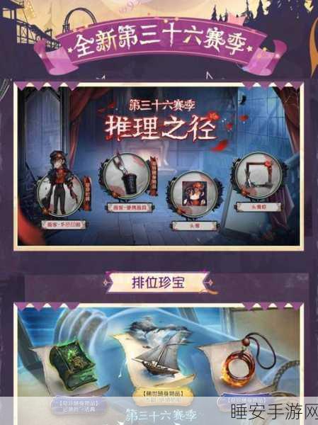 手游资讯,第五人格印记系统揭秘,探索神秘力量背后的竞技盛宴