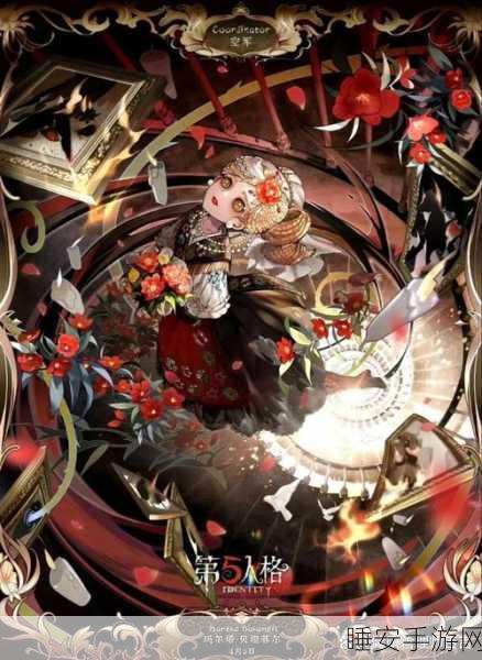 手游资讯,第五人格印记系统揭秘,探索神秘力量背后的竞技盛宴