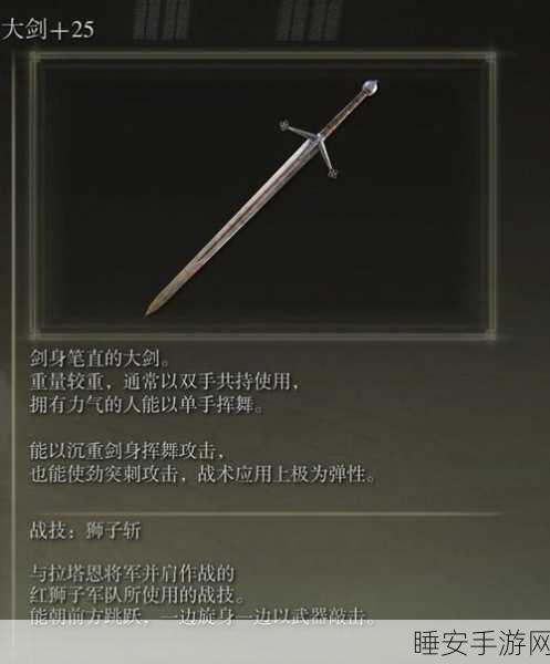 艾尔登法环武器对决,直剑VS弯刀,实战数据揭晓胜负!