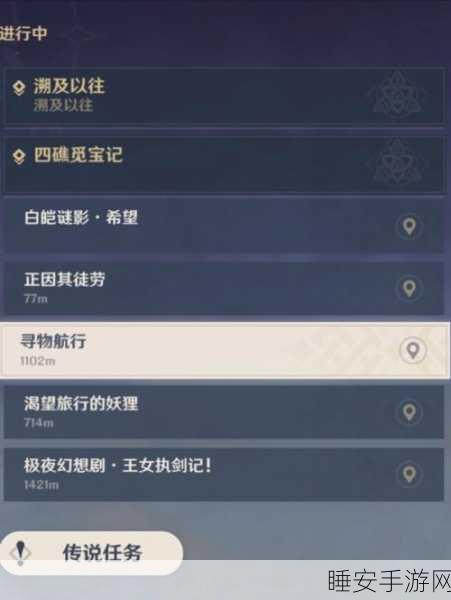 鸣神岛探险必备,原神继电石连接任务全攻略,技巧揭秘与难点突破