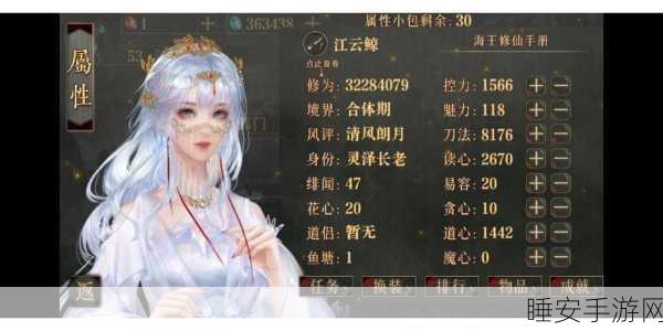 蜀山OL剑仙之路,解锁海量经验,登顶修仙巅峰秘籍