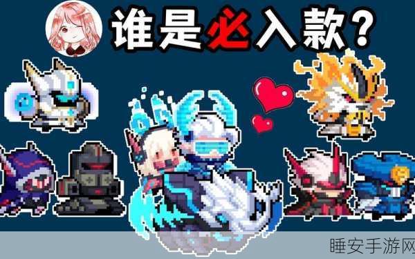 元气骑士机械狂潮终极秘籍,备战至决战,全攻略解锁胜利之道
