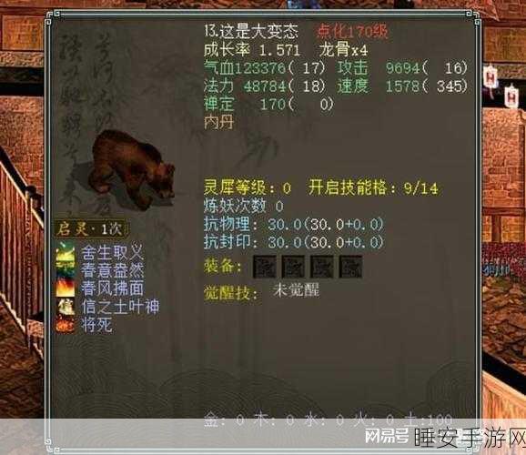 手游资讯,大话西游2神兽初值揭秘,打造最强宠物攻略