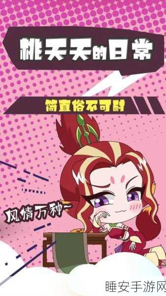 手游资讯，经典重现！八六版西游记玉狐角色手游大赛即将开启