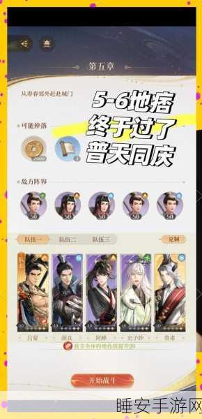 如鸢手游,信赖值速刷攻略与高效提升技巧揭秘