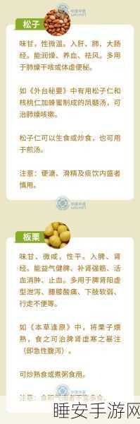 食物语介寿腰果全解析,高品质腰果获取秘籍与实战攻略