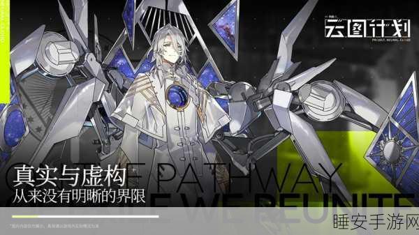 少女前线,云图计划——云端策略激战,少女冒险新篇章