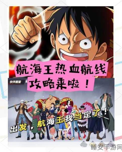 航海王热血航线，征服无用之岛，下属关卡全攻略揭秘