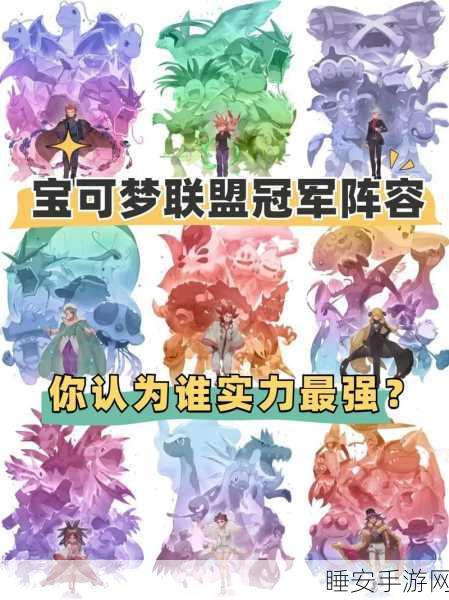 宝可梦大探险，草系精灵强者争霸，谁将登顶？