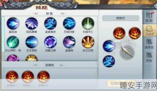 武林外传手游，穿云职业绝世武功搭配攻略大揭秘