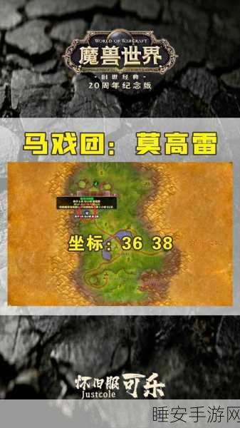 魔兽世界狂欢指南，暗月马戏团全攻略大揭秘