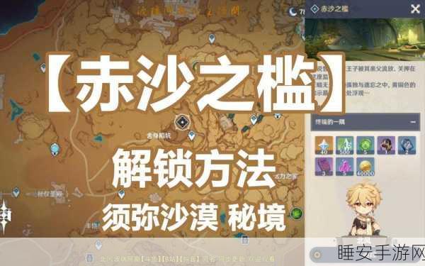 原神探索度飙升秘籍,解锁隐藏宝藏与秘境的全方位攻略