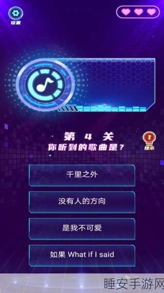 姐姐来猜歌手机版手游下载-非常有趣休闲音乐主题的手机游戏