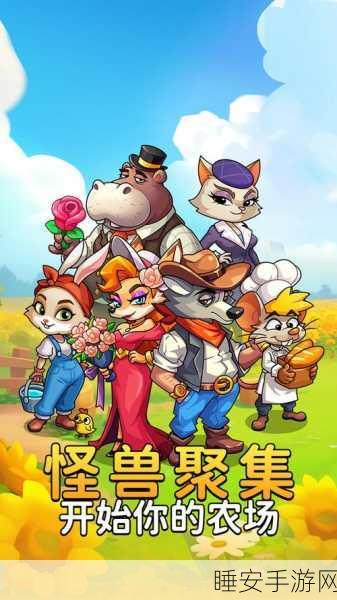 疯狂农场3手机版，打造你的梦幻庄园，经营乐趣无限！