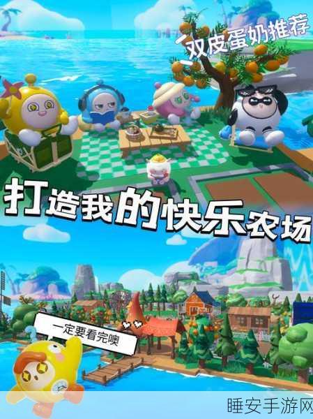 疯狂农场3手机版,打造你的梦幻庄园,经营乐趣无限!