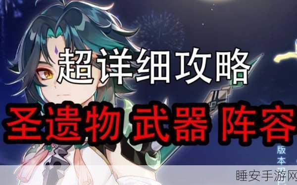 终极攻略，原神魈武器选择大揭秘，解锁最强战斗配置