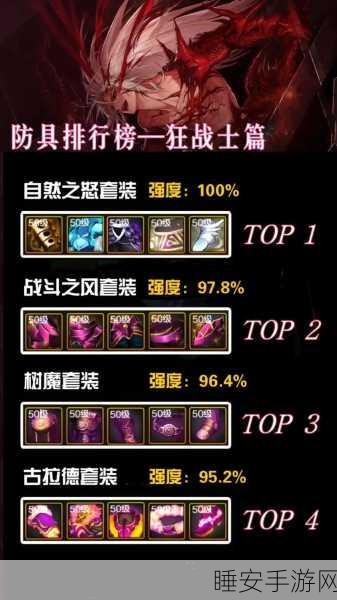 狂战士称霸地下城与勇士单挑赛,揭秘狂战士无敌技能与生存之道