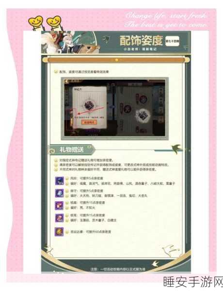 阴阳师，轮回之庭深度攻略，印记搭配与式神优选指南