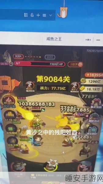 咸鱼翻身!咸鱼之王雨神庞统深度攻略,解锁致胜策略,速通秘籍大公开
