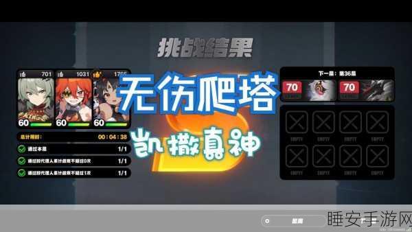 绝区零高难挑战揭秘，小小骑士的终极征服实战全攻略
