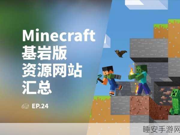 探秘我的世界基岩版，海洋之心的奇妙用途与隐藏魅力