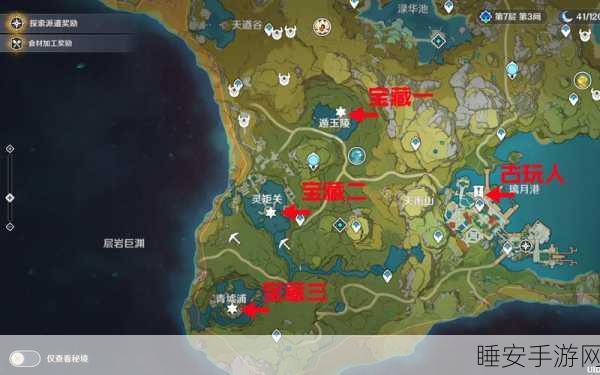 探秘原神,无名的宝藏全位置攻略,解锁隐藏财富!