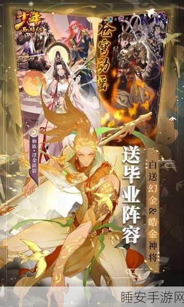 少年西游记,援军培养攻略,揭秘战斗力提升秘诀