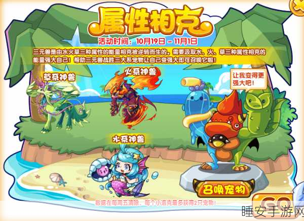 洛克王国珍稀宠物屎壳郎获取攻略，解锁隐藏任务，赢取独特奖励