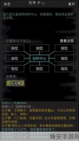 放置江湖第八章深度攻略，揭秘隐藏地图与任务全解析