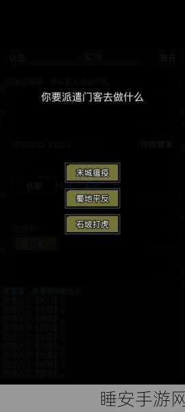 放置江湖第八章深度攻略,揭秘隐藏地图与任务全解析