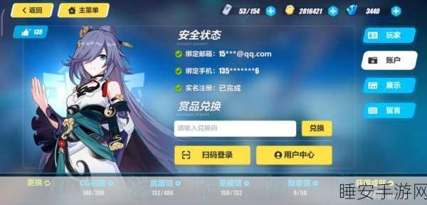 崩坏3初始号安全攻略，揭秘刷初始真相与风险