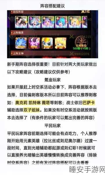 爱琳诗篇深度解析，揭秘技能商店的宝藏之地与绝妙用途