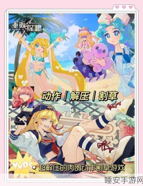 异世界奇幻冒险手游割草无双震撼上线,畅享生存战斗新体验!