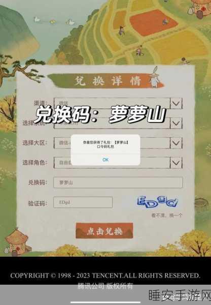 桃源深处有人家，兑换码输入攻略及独家福利揭秘