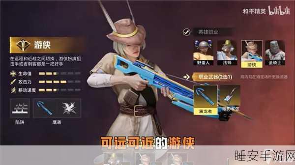 和平精英奇幻大乱斗,顶尖角色强度深度剖析与实战攻略