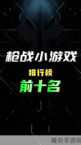 热门射击游戏射击枪小店手机版下载，冒险枪战新体验