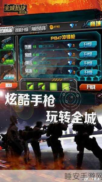 热门射击游戏射击枪小店手机版下载,冒险枪战新体验