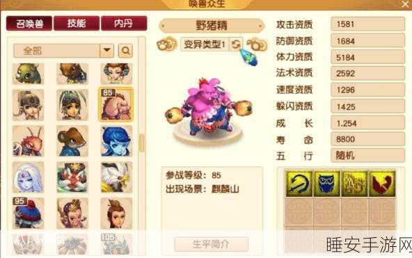 梦幻西游手游,雾中仙宠物深度解析及高效获取攻略