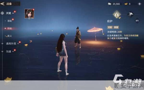 手游资讯,永劫无间胡桃治疗辅助绝技深度剖析,赛场实战技巧揭秘