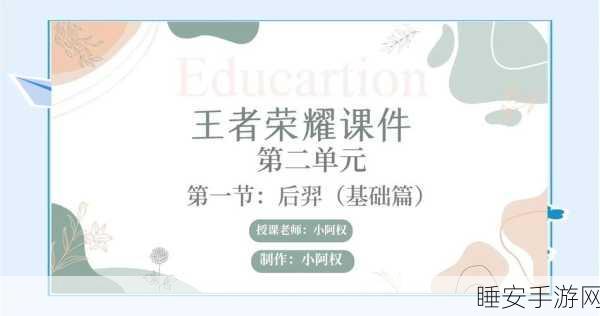 王者荣耀深度解析,后羿的风筝战术与实战应用