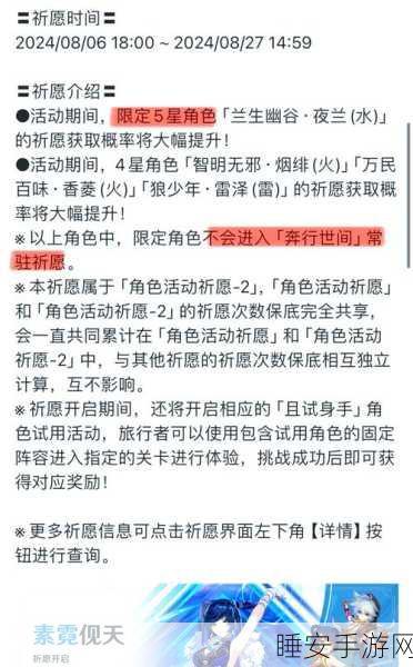 原神常驻池与UP池保底机制揭秘,共享还是独立?