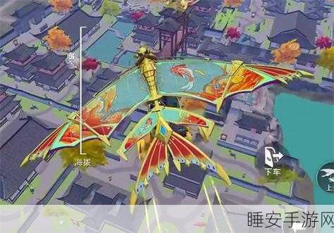 和平精英纸鸢飞行器刷新全攻略，掌握刷新机制，称霸天空战场