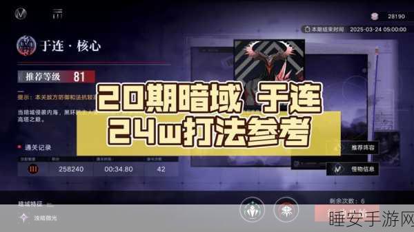 无期迷途雾境余音X-2关卡深度攻略，揭秘高效通关步骤与必胜技巧