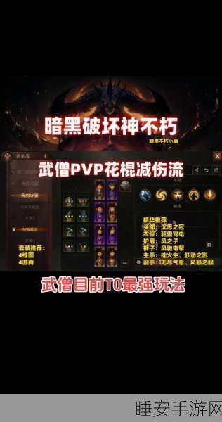 暗黑破坏神不朽，战斗通行证副手武器精选攻略，助你突破战斗极限