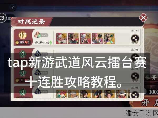 一梦江湖一剑风云5v5竞技制胜秘诀,全面攻略大揭秘与实战技巧