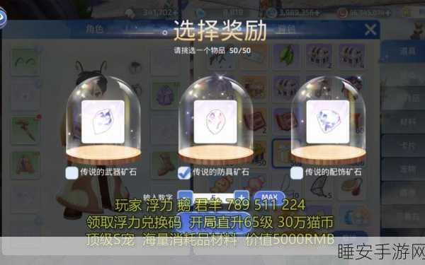 原神冒险助力礼包第25期震撼登场,限时抢购赢取珍稀道具!