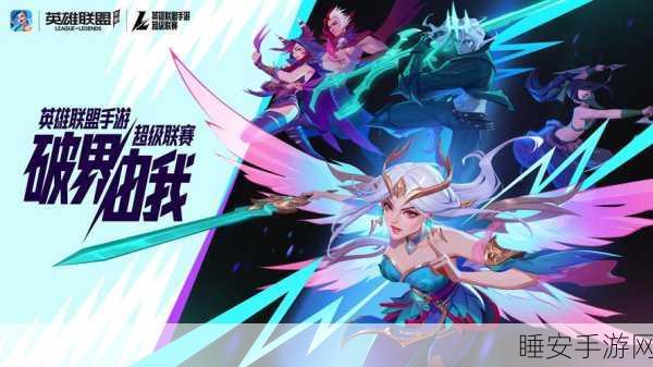 LOLSlug中文版安卓APK下载，解锁全新竞技体验，赛事细节大揭秘