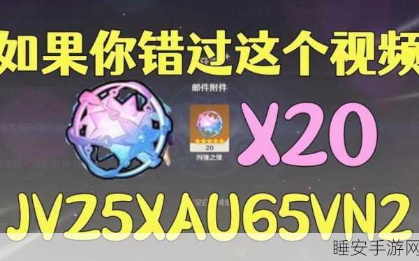 原神玩家必看,72个相遇之缘兑换码独家揭秘,赢取稀有角色机会大增!