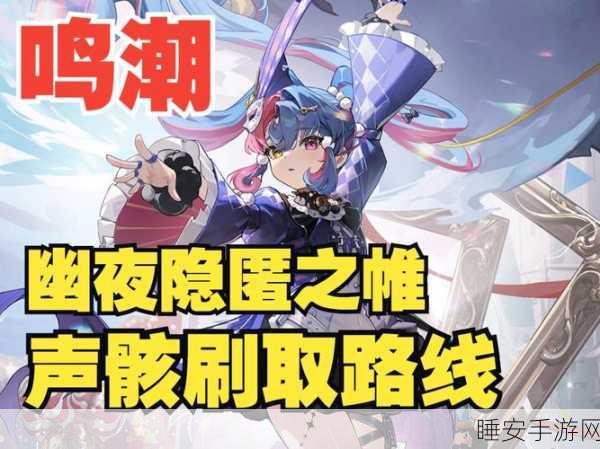 灵魂潮汐,幻境遗迹引路灯全攻略,解锁隐藏宝藏的秘密!