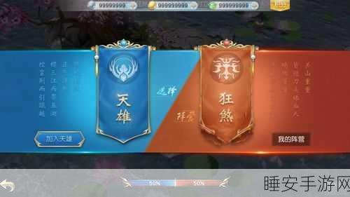 镇魔曲手游，全面解锁阵营转换秘籍，助你战场称雄